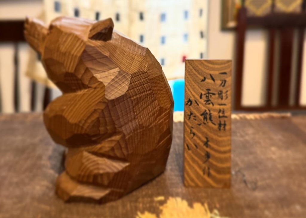 木彫り熊　買取
