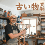千歳で骨董品・アンティーク買取！古い物を高く売る業者の選び方