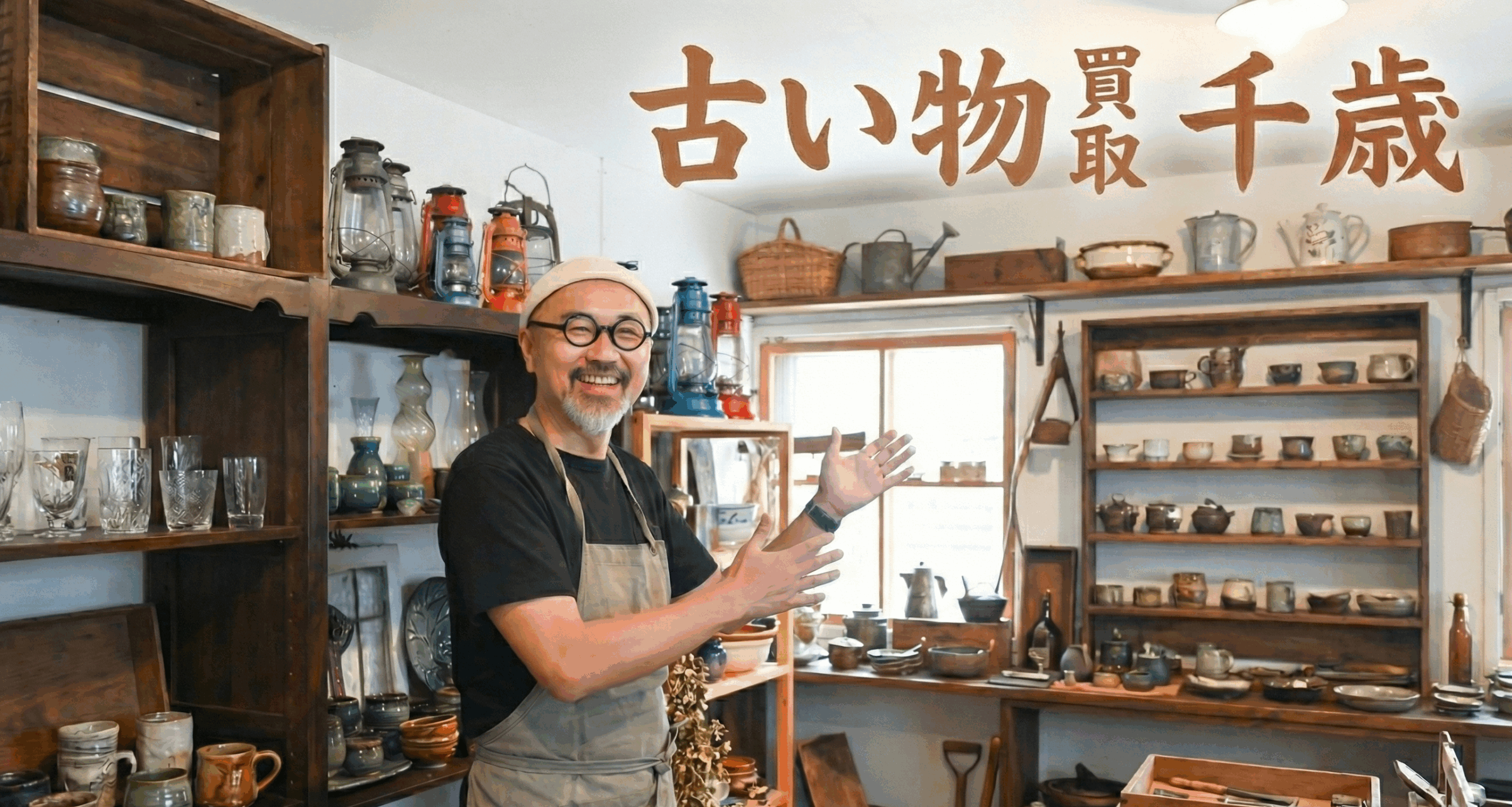 千歳で骨董品・アンティーク買取！古い物を高く売る業者の選び方